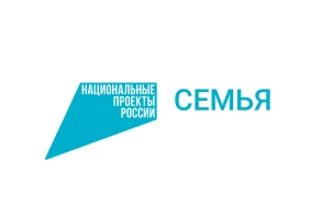 Нацпроект России "СЕМЬЯ". Поддержка семей с детьми